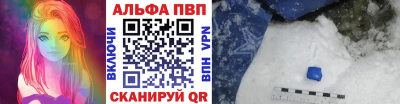 Купить закладки  Рубцовск  A-PVP кристаллы 