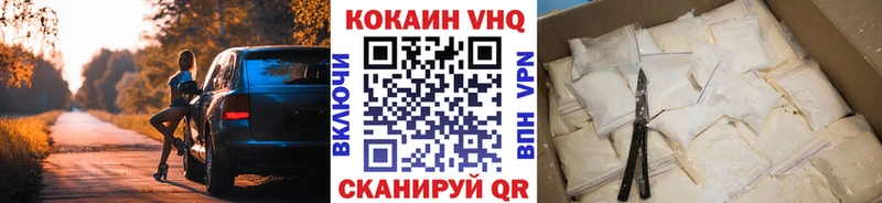 Купить где  Рубцовск  COCAIN VHQ 