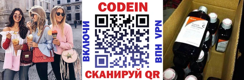Купить  Рубцовск  Кодеиновый сироп Lean Purple Drank 