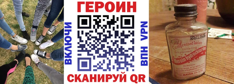 Купить закладки  Рубцовск  ГЕРОИН хмурый 
