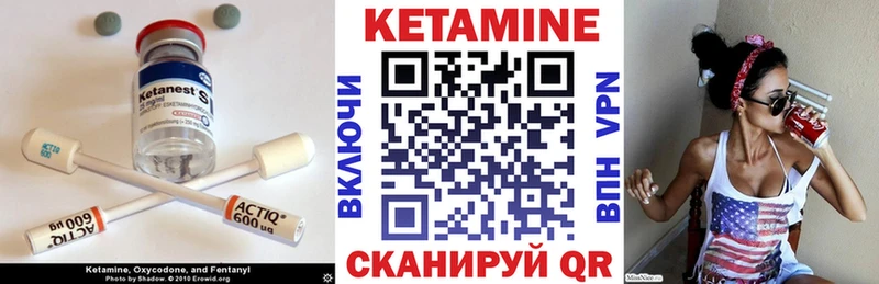 КЕТАМИН VHQ  Купить закладки  Рубцовск 